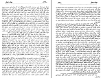 برای بزرگنمایی کلیک کنید دانلود پی دی اف کتاب افغانستان در مسیر تاریخ 4 میر غلام محمد غبار 109 صفحه PDF-1
