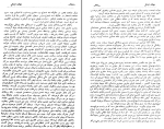 برای بزرگنمایی کلیک کنید دانلود پی دی اف کتاب افغانستان در مسیر تاریخ 4 میر غلام محمد غبار 109 صفحه PDF-1