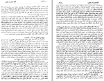 برای بزرگنمایی کلیک کنید دانلود پی دی اف کتاب افغانستان در مسیر تاریخ 4 میر غلام محمد غبار 109 صفحه PDF-1