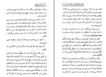 برای بزرگنمایی کلیک کنید دانلود پی دی اف کتاب آینه سحر آمیز علی سلامی 122 صفحه PDF-1
