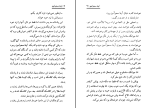 برای بزرگنمایی کلیک کنید دانلود پی دی اف کتاب آینه سحر آمیز علی سلامی 122 صفحه PDF-1