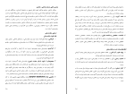 برای بزرگنمایی کلیک کنید دانلود پی دی اف کتاب روانشناسی بالینی جمشید محمدی 325 صفحه PDF-1