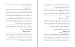 برای بزرگنمایی کلیک کنید دانلود پی دی اف کتاب روانشناسی بالینی جمشید محمدی 325 صفحه PDF-1