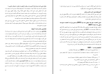 برای بزرگنمایی کلیک کنید دانلود پی دی اف کتاب روانشناسی بالینی جمشید محمدی 325 صفحه PDF-1
