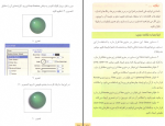 دانلود پی دی اف کتاب کلید فتوشاپ احسان مظلومی 100 صفحه PDF-1