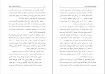 برای بزرگنمایی کلیک کنید دانلود کتاب دوره فشرده معاملات آپشن فرزاد وجیهی 87 صفحه pdf-1