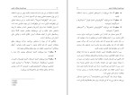 دانلود کتاب دوره فشرده معاملات آپشن فرزاد وجیهی 87 صفحه pdf-1