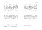 دانلود کتاب دوره فشرده معاملات آپشن فرزاد وجیهی 87 صفحه pdf-1