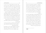 برای بزرگنمایی کلیک کنید دانلود کتاب دوره فشرده معاملات آپشن فرزاد وجیهی 87 صفحه pdf-1