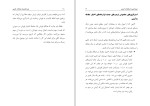 برای بزرگنمایی کلیک کنید دانلود کتاب دوره فشرده معاملات آپشن فرزاد وجیهی 87 صفحه pdf-1