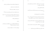 برای بزرگنمایی کلیک کنید دانلود پی دی اف کتاب در جگر خاریست نسیم شبانگاه 1636 صفحه PDF-1