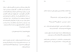 برای بزرگنمایی کلیک کنید دانلود پی دی اف کتاب در جگر خاریست نسیم شبانگاه 1636 صفحه PDF-1