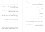 برای بزرگنمایی کلیک کنید دانلود پی دی اف کتاب در جگر خاریست نسیم شبانگاه 1636 صفحه PDF-1