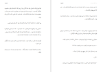 برای بزرگنمایی کلیک کنید دانلود پی دی اف کتاب در جگر خاریست نسیم شبانگاه 1636 صفحه PDF-1