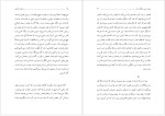 دانلود پی دی اف کتاب مناجات التائبین اصغر طاهر زاده 68 صفحه PDF-1