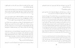 دانلود پی دی اف کتاب تحلیل و نقد پلورالیسم دینی علی ربانی گلپایگانی 126 صفحه PDF-1