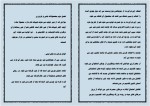 برای بزرگنمایی کلیک کنید دانلود پی دی اف کتاب راه های طبیعی افزایش باروری رضا پوردست گردان 63 صفحه PDF-1