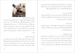 دانلود پی دی اف کتاب پرورش اندام امین حیدریان 70 صفحه PDF-1