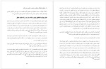 دانلود پی دی اف کتاب تحلیل و نقد پلورالیسم دینی علی ربانی گلپایگانی 126 صفحه PDF-1