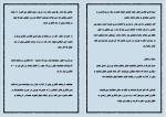 برای بزرگنمایی کلیک کنید دانلود پی دی اف کتاب راه های طبیعی افزایش باروری رضا پوردست گردان 63 صفحه PDF-1