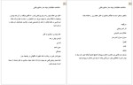 برای بزرگنمایی کلیک کنید دانلود پی دی اف کتاب سنکوپ قلبی یا غش چیست رضا پوردست گردان 70 صفحه PDF-1