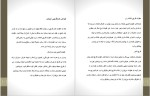برای بزرگنمایی کلیک کنید دانلود پی دی اف کتاب خواص آویشن رضا پوردست گردان 61 صفحه PDF-1