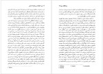 برای بزرگنمایی کلیک کنید دانلود پی دی اف کتاب دموکراسی و هویت ایرانی پیروز مجتهد زاده 321 صفحه PDF-1