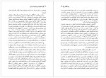 برای بزرگنمایی کلیک کنید دانلود پی دی اف کتاب دموکراسی و هویت ایرانی پیروز مجتهد زاده 321 صفحه PDF-1
