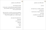 برای بزرگنمایی کلیک کنید دانلود پی دی اف کتاب سنکوپ قلبی یا غش چیست رضا پوردست گردان 70 صفحه PDF-1