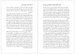 دانلود پی دی اف کتاب دموکراسی و هویت ایرانی پیروز مجتهد زاده 321 صفحه PDF-1