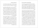 برای بزرگنمایی کلیک کنید دانلود پی دی اف کتاب دموکراسی و هویت ایرانی پیروز مجتهد زاده 321 صفحه PDF-1