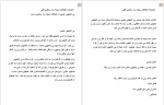 برای بزرگنمایی کلیک کنید دانلود پی دی اف کتاب سنکوپ قلبی یا غش چیست رضا پوردست گردان 70 صفحه PDF-1