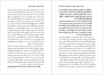 برای بزرگنمایی کلیک کنید دانلود پی دی اف کتاب دموکراسی و هویت ایرانی پیروز مجتهد زاده 321 صفحه PDF-1