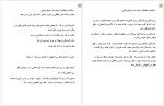 برای بزرگنمایی کلیک کنید دانلود پی دی اف کتاب سنکوپ قلبی یا غش چیست رضا پوردست گردان 70 صفحه PDF-1
