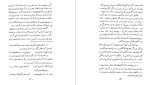 دانلود پی دی اف کتاب تاریخ پانصد ساله خوزستان عبدالنبی قیم 324 صفحه PDF-1
