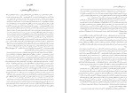 دانلود پی دی اف کتاب دنیای اسلام بخش اول مالیسروت ون مرتضی مدنی نژاد 81 صفحه PDF-1