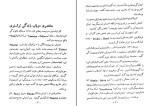 برای بزرگنمایی کلیک کنید دانلود پی دی اف کتاب سرگیوس پیر لئو تولستوی امیرهوشنگ آذر 142 صفحه PDF-1