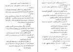 برای بزرگنمایی کلیک کنید دانلود پی دی اف کتاب سرگیوس پیر لئو تولستوی امیرهوشنگ آذر 142 صفحه PDF-1