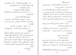 برای بزرگنمایی کلیک کنید دانلود پی دی اف کتاب سرگیوس پیر لئو تولستوی امیرهوشنگ آذر 142 صفحه PDF-1