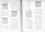 دانلود پی دی اف کتاب آموزش مراحل سه گانه شطرنج کاپابلانکا دارابی 177 صفحه PDF-1
