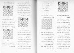 برای بزرگنمایی کلیک کنید دانلود پی دی اف کتاب آموزش مراحل سه گانه شطرنج کاپابلانکا دارابی 177 صفحه PDF-1
