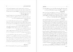 برای بزرگنمایی کلیک کنید دانلود پی دی اف کتاب آیین نگارش و ویرایش نظام الدین نوری 199 صفحه PDF-1