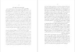 برای بزرگنمایی کلیک کنید دانلود پی دی اف کتاب اصول علم بلاغت در زبان فارسی غلامحسین رضانژاد نوشین 659 صفحه PDF-1