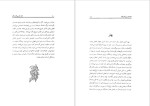 دانلود پی دی اف کتاب انشاء فارسی طهماسب محتشم 82 صفحه PDF-1