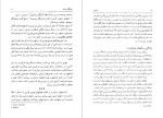 برای بزرگنمایی کلیک کنید دانلود پی دی اف کتاب ایرانشهر یوزف مارکوارت مریم میراحمدی 297 صفحه PDF-1