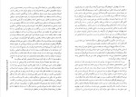 دانلود پی دی اف کتاب باستان نامه علی محمد فره وشی 498 صفحه PDF-1