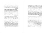 دانلود پی دی اف کتاب بررسی آثار و زندگی جک لندن 129 صفحه PDF-1