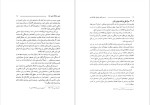 برای بزرگنمایی کلیک کنید دانلود پی دی اف کتاب بررسی علمی شیوه ی خط فارسی نازیلا خلخالی ققنوس 187 صفحه PDF-1