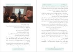 برای بزرگنمایی کلیک کنید دانلود پی دی اف کتاب به ترس و صحبت کن امیرحسین میرابوالقاسمی 41 صفحه PDF-1