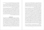برای بزرگنمایی کلیک کنید دانلود پی دی اف کتاب تاریخ ارمنیان موسی خورنی احمد باغداساریان 366 صفحه PDF-1